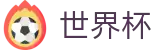 网上买球 - FIFA WC手机买球站 - 世界杯买球赛怎么买稳赢方案